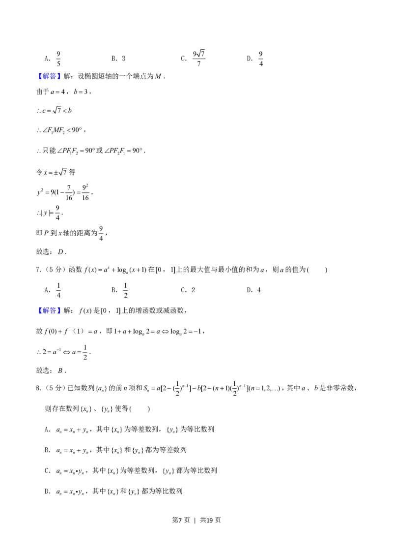 2004年湖北高考理科数学真题及答案_数学高考真题试卷_旧1990-2007&middot;高考数学真题_1990-2007&middot;高考数学真题&middot;PDF_湖北