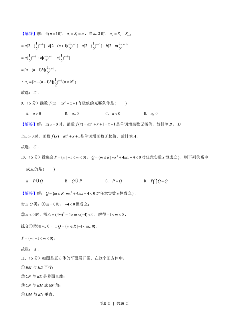 2004年湖北高考理科数学真题及答案_数学高考真题试卷_旧1990-2007&middot;高考数学真题_1990-2007&middot;高考数学真题&middot;PDF_湖北