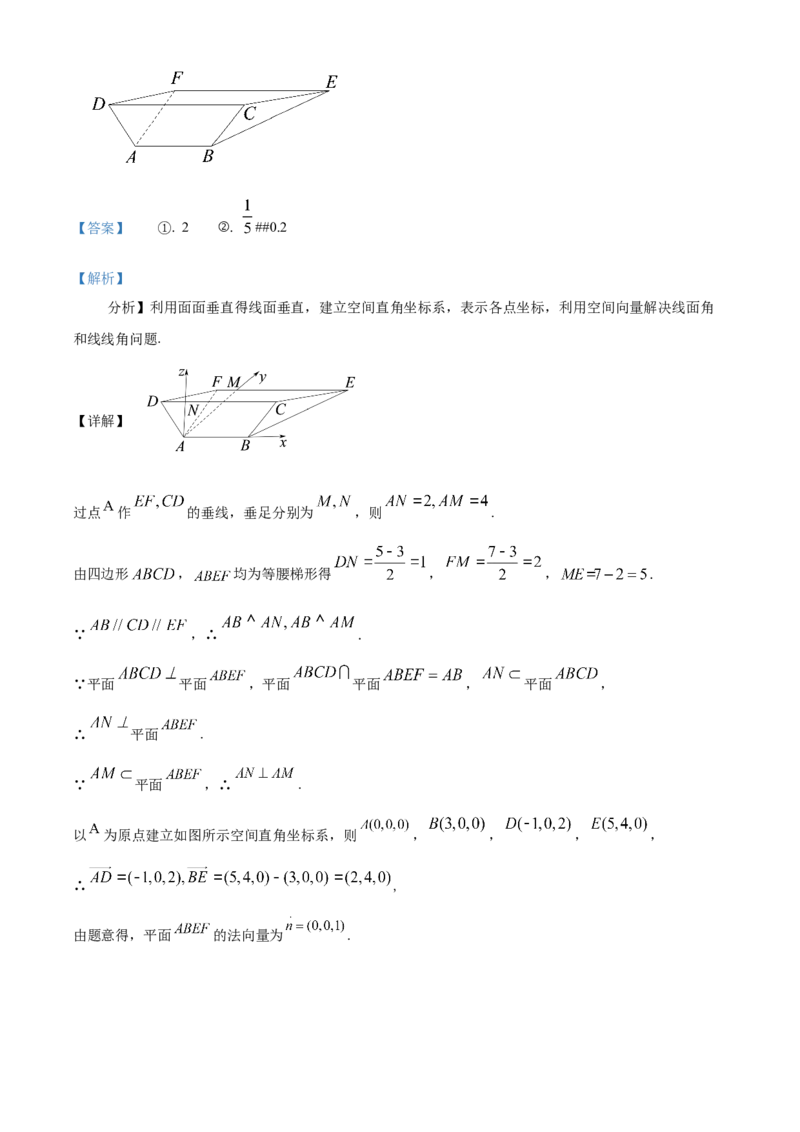 山东省临沂市2024-2025学年高二上学期期中数学试卷Word版含解析_2024-2025高二（7-7月题库）_2024年12月试卷_1214山东省临沂市2024-2025学年高二上学期期中考试