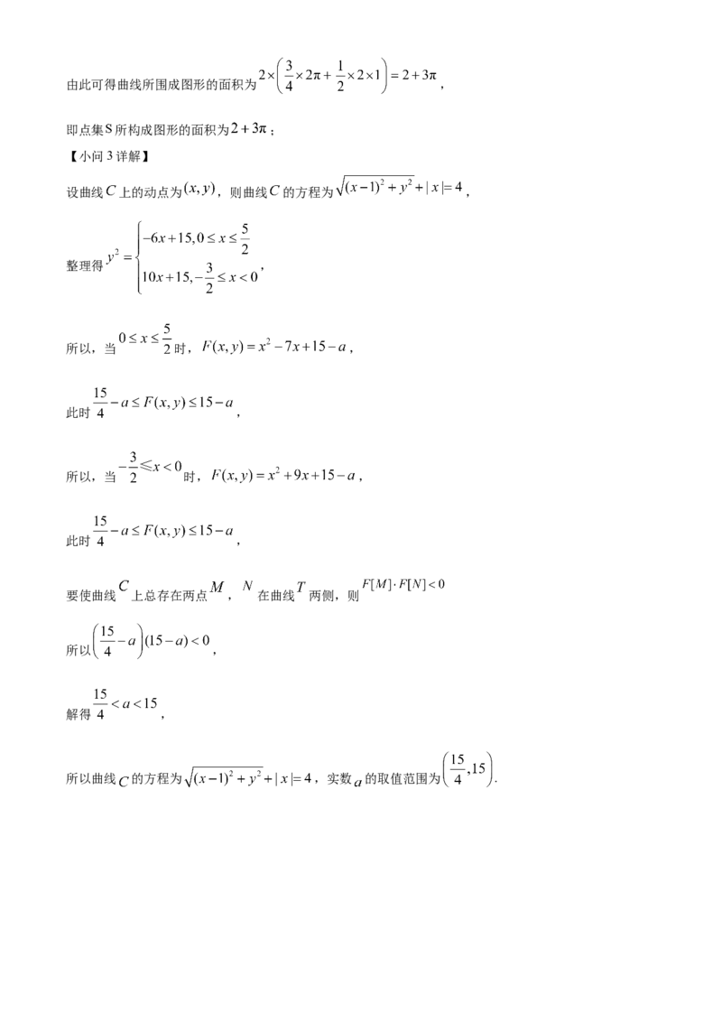 山东省临沂市2024-2025学年高二上学期期中数学试卷Word版含解析_2024-2025高二（7-7月题库）_2024年12月试卷_1214山东省临沂市2024-2025学年高二上学期期中考试