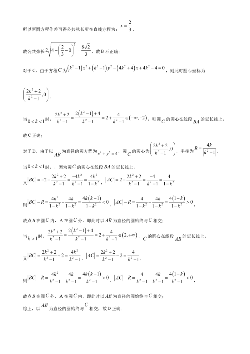 山东省临沂市2024-2025学年高二上学期期中数学试卷Word版含解析_2024-2025高二（7-7月题库）_2024年12月试卷_1214山东省临沂市2024-2025学年高二上学期期中考试
