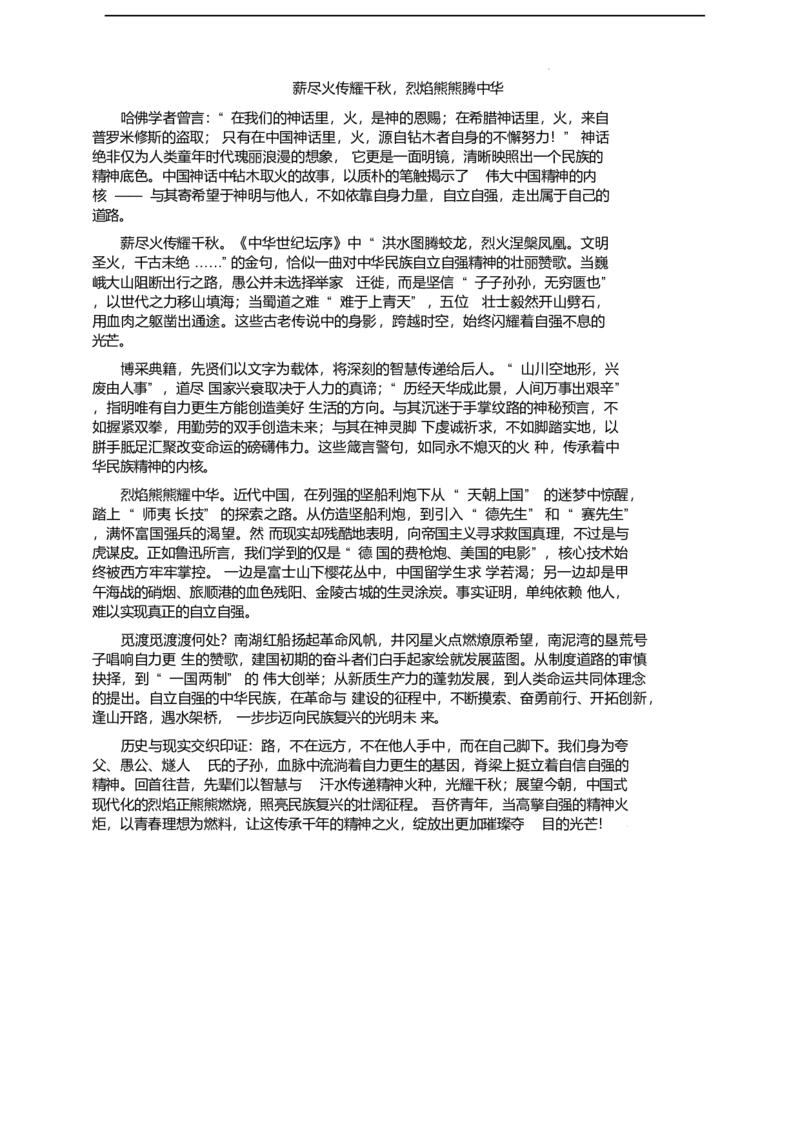 江西省宜春市第一中学2024-2025学年高二下学期4月期中语文试卷（含答案）_2024-2025高二（7-7月题库）_2025年05月试卷_0513江西省宜春市第一中学2024-2025学年高二下学期4月期中