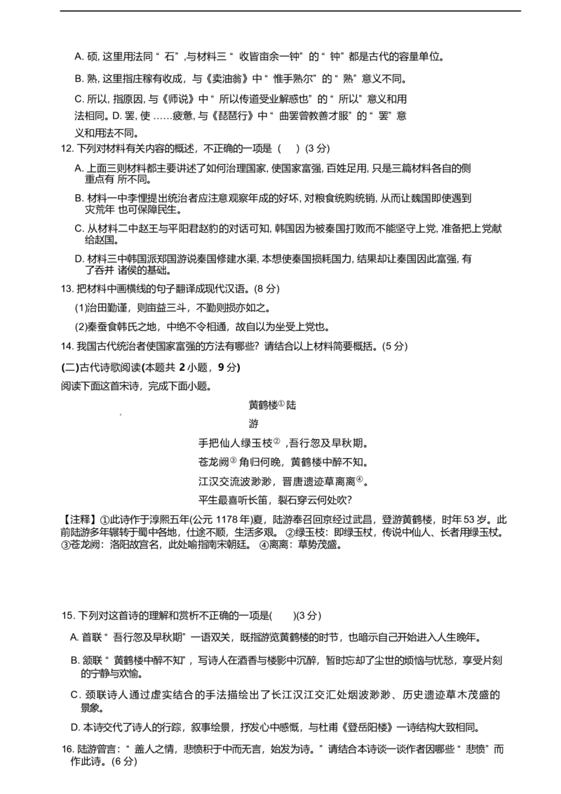 江西省宜春市第一中学2024-2025学年高二下学期4月期中语文试卷（含答案）_2024-2025高二（7-7月题库）_2025年05月试卷_0513江西省宜春市第一中学2024-2025学年高二下学期4月期中