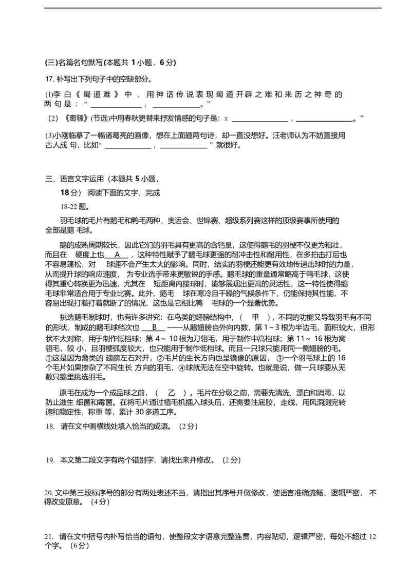 江西省宜春市第一中学2024-2025学年高二下学期4月期中语文试卷（含答案）_2024-2025高二（7-7月题库）_2025年05月试卷_0513江西省宜春市第一中学2024-2025学年高二下学期4月期中