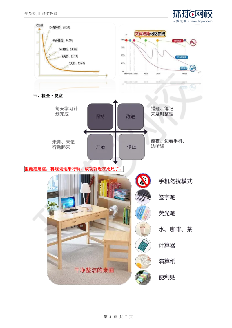 WM_Removed_2025年监理工程师《建设工程目标控制》（土建）备考指导_监理工程师_2025监理工程师_2025年监理工程师-各大机构_2025年监理-土建目标_机构1-HQ_00.备考指导-李.娜