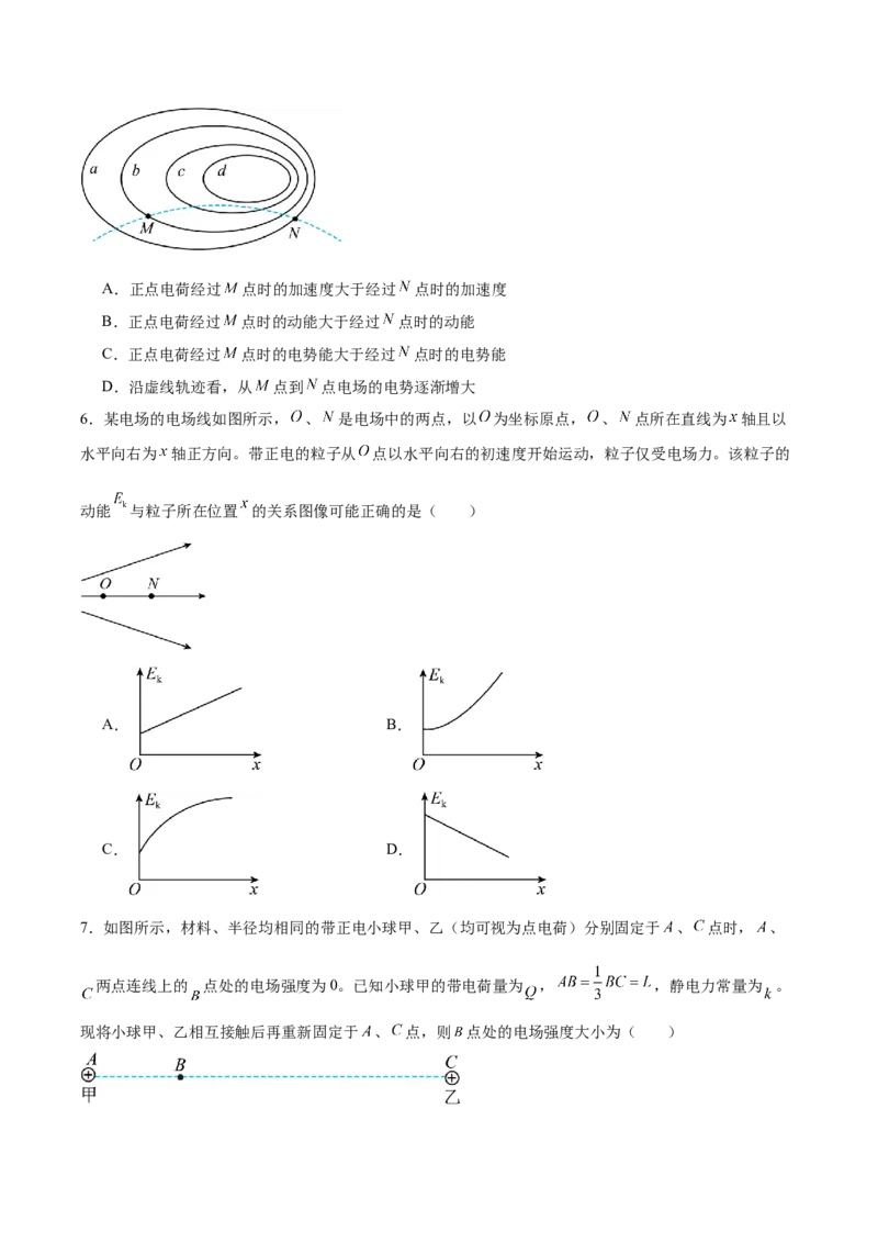 河北省保定市十校2025-2026学年高二上学期期中考试物理Word版含答案_2024-2025高二（7-7月题库）_2026年1月高二_260101河北省保定市十校2025-2026学年高二上学期期中考试（全）