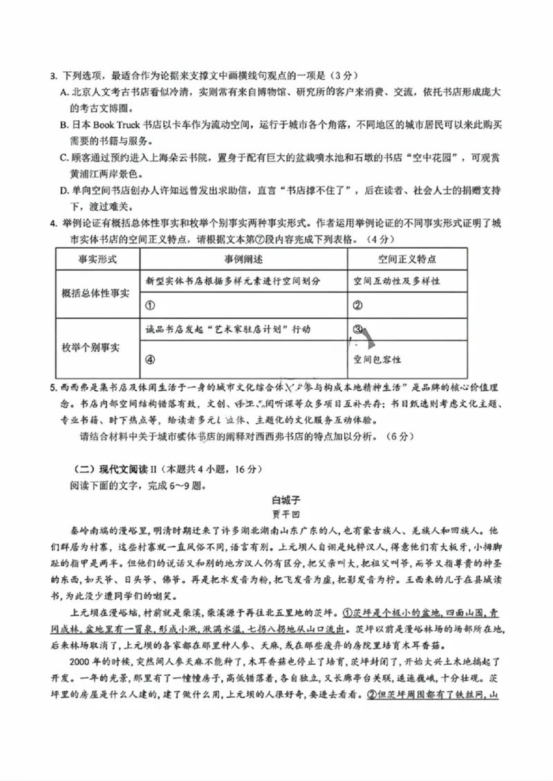 广东省2025届高三11月广深珠联考语文试卷+答案_2024-2025高三（6-6月题库）_2024年12月试卷_1206广东省2025届高三十一月广深珠（广州、深圳、珠海）联考