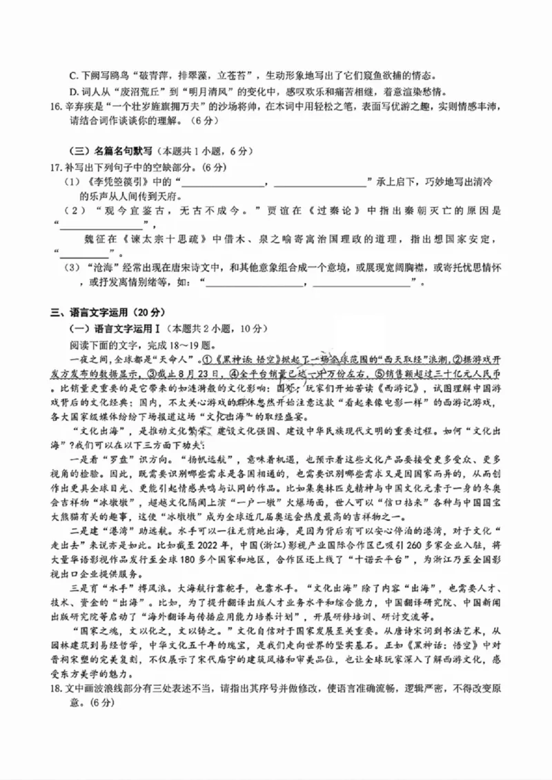 广东省2025届高三11月广深珠联考语文试卷+答案_2024-2025高三（6-6月题库）_2024年12月试卷_1206广东省2025届高三十一月广深珠（广州、深圳、珠海）联考