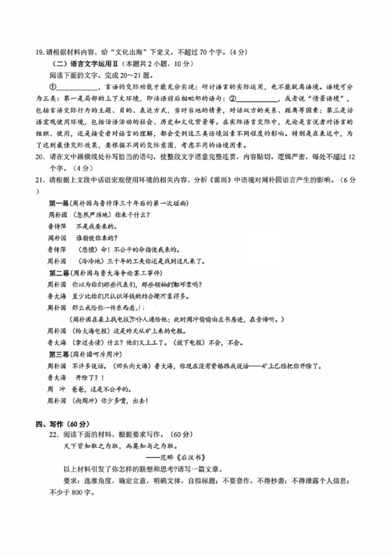 广东省2025届高三11月广深珠联考语文试卷+答案_2024-2025高三（6-6月题库）_2024年12月试卷_1206广东省2025届高三十一月广深珠（广州、深圳、珠海）联考