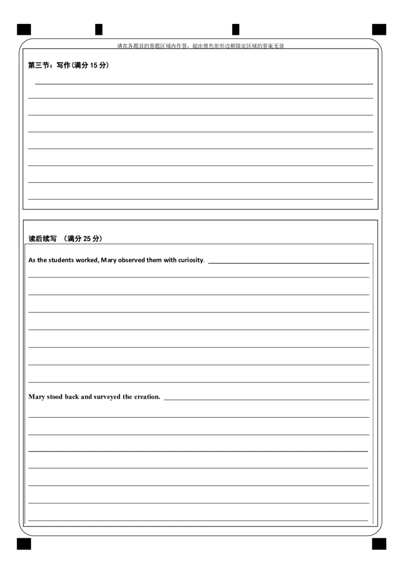 内蒙古自治区巴彦淖尔市第一中学2024-2025学年高三上学期12月月考英语答题卡_2024-2025高三（6-6月题库）_2024年12月试卷