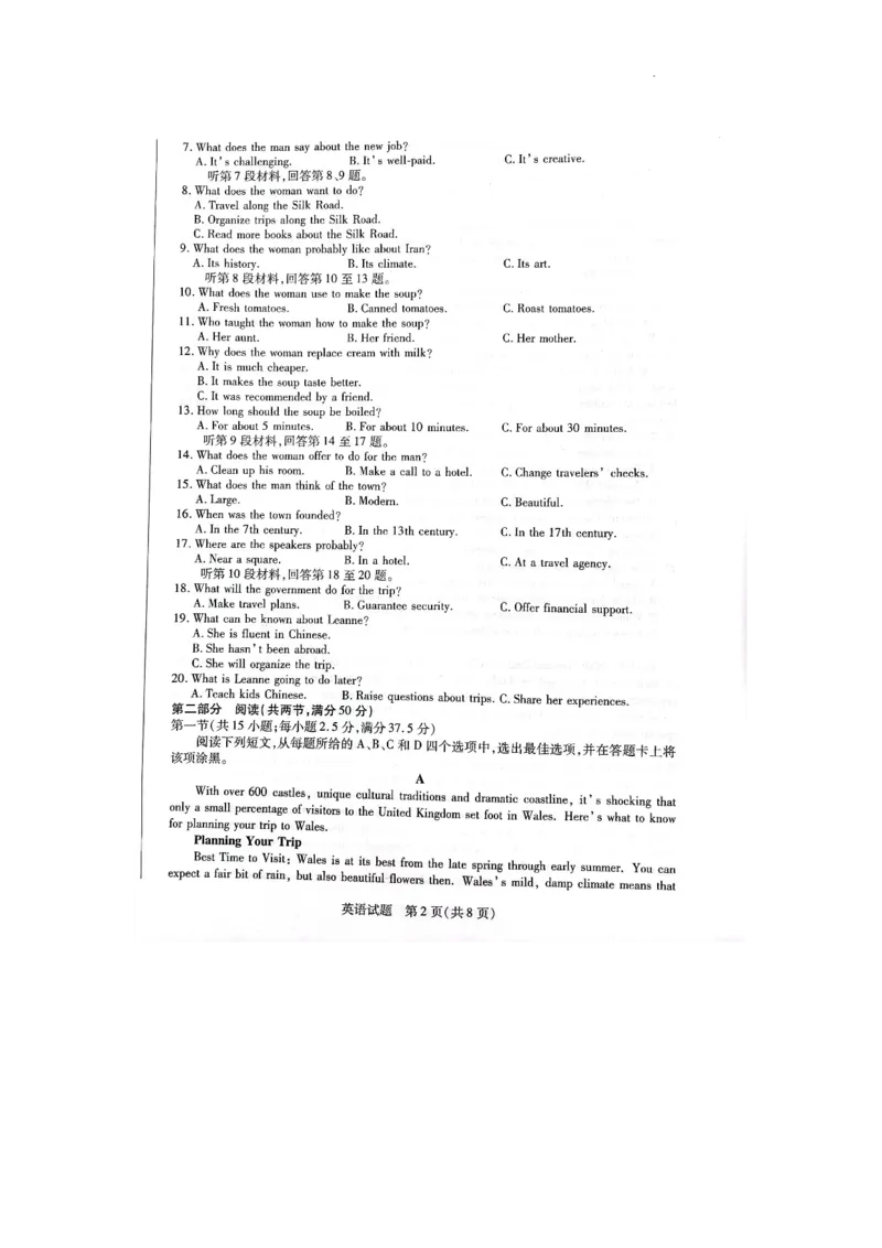 河南省新乡市2023-2024学年高中毕业班阶段性测试(三)英语试题(1)_2023年11月_0211月合集_2024届河南省天一大联考高三上学期阶段性测试（三）（11月）