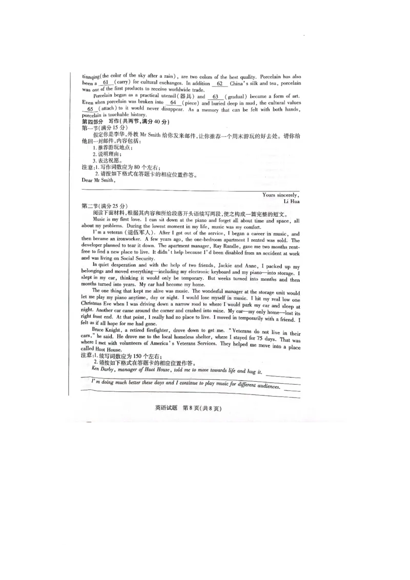 河南省新乡市2023-2024学年高中毕业班阶段性测试(三)英语试题(1)_2023年11月_0211月合集_2024届河南省天一大联考高三上学期阶段性测试（三）（11月）