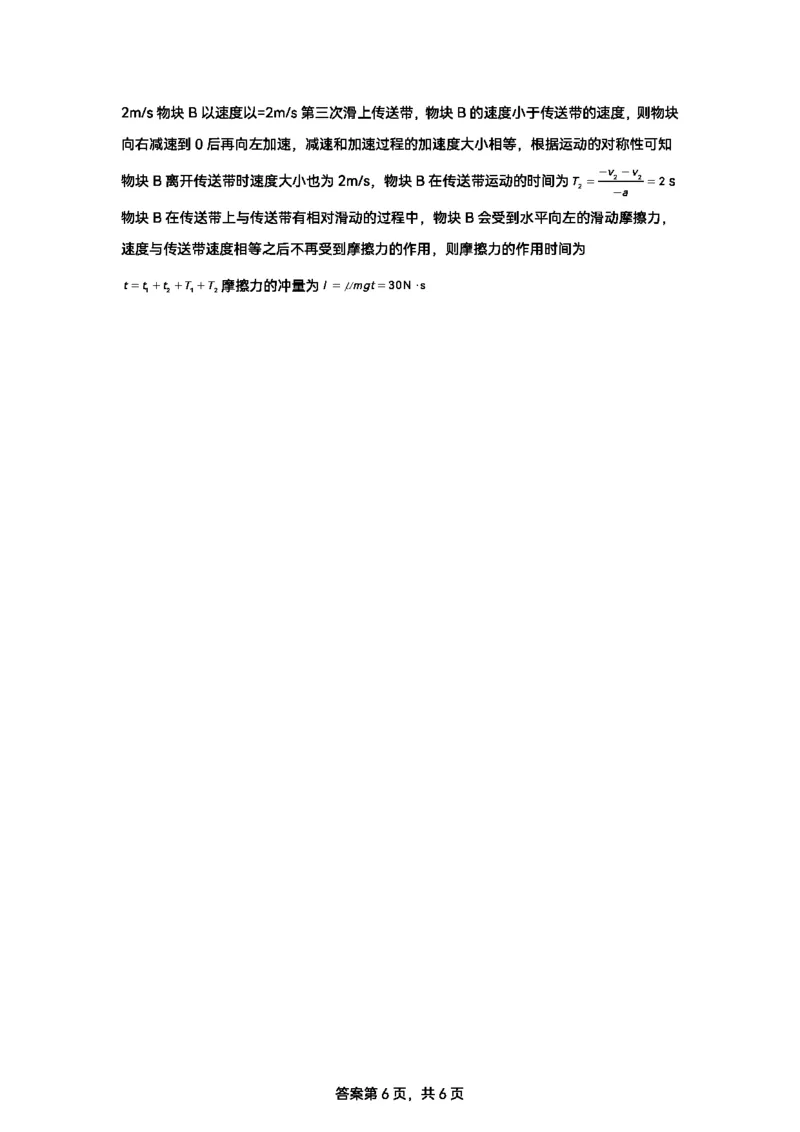 沈阳市重点学校高三上学期10月月考物理+答案_2024-2025高三（6-6月题库）_2024年10月试卷_1022辽宁省沈阳市重点学校高三上学期10月月考