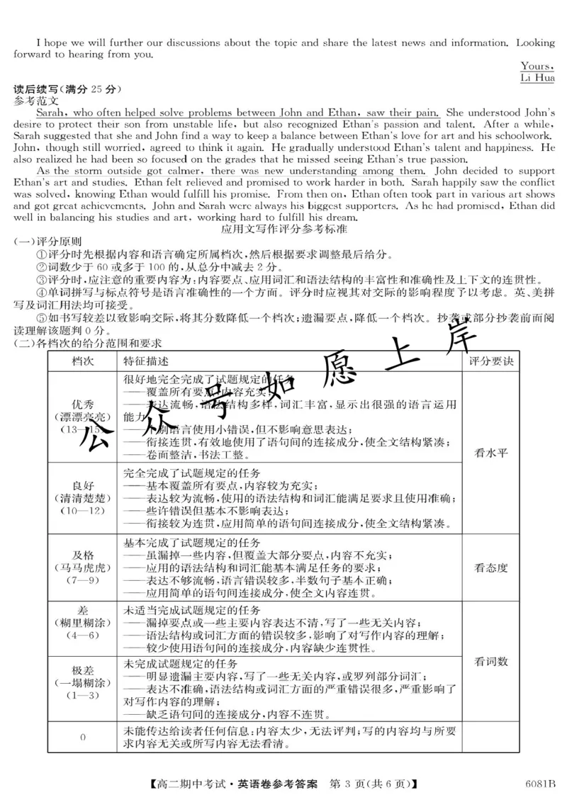 南宁4+N联盟2025秋季期中高二英语答案_251229广西南宁市&ldquo;4+N&rdquo;联盟学校2025-2026学年高二上学期期中考试（全）_广西南宁市&ldquo;4+N&rdquo;联盟学校2025-2026学年高二上学期期中考试英语试题含答案