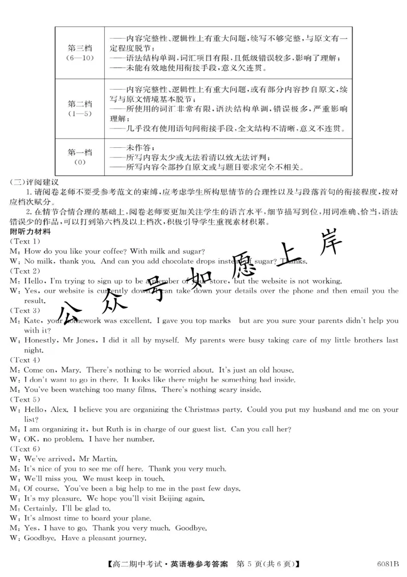 南宁4+N联盟2025秋季期中高二英语答案_251229广西南宁市&ldquo;4+N&rdquo;联盟学校2025-2026学年高二上学期期中考试（全）_广西南宁市&ldquo;4+N&rdquo;联盟学校2025-2026学年高二上学期期中考试英语试题含答案