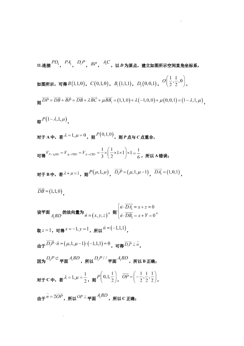 四川省南充市嘉陵一中2025-2026学年高二上学期10月月考试题数学Word版含答案_2025年11月高二试卷_251102四川省南充市嘉陵一中2025-2026学年高二上学期10月月考试题（全)