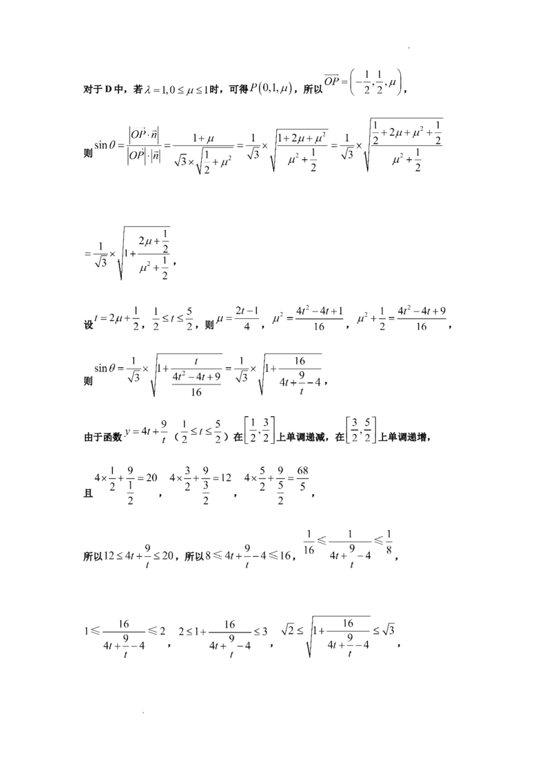 四川省南充市嘉陵一中2025-2026学年高二上学期10月月考试题数学Word版含答案_2025年11月高二试卷_251102四川省南充市嘉陵一中2025-2026学年高二上学期10月月考试题（全)