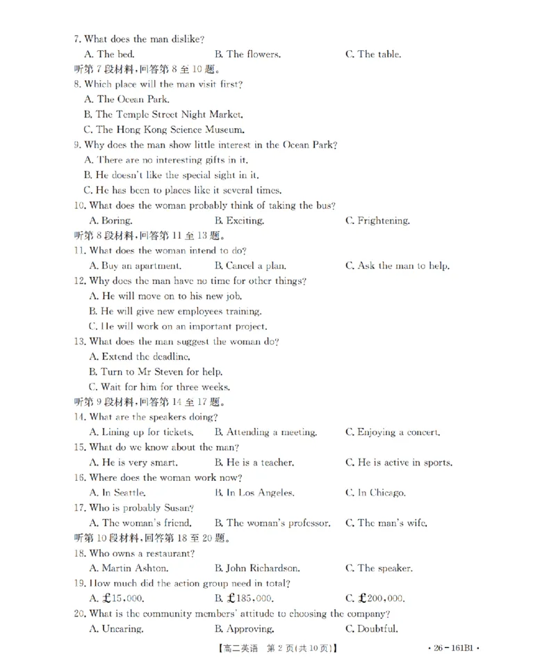 安徽省2025-2026学年高二上学期12月月考（26-161B）英语_2024-2025高二（7-7月题库）_2026年1月高二_260108金太阳&middot;安徽省2025-2026学年高二上学期12月月考（26-161B）（全）