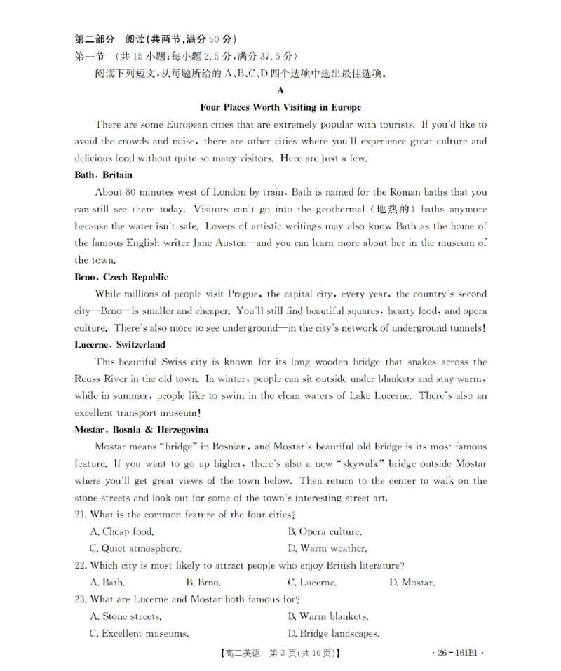 安徽省2025-2026学年高二上学期12月月考（26-161B）英语_2024-2025高二（7-7月题库）_2026年1月高二_260108金太阳&middot;安徽省2025-2026学年高二上学期12月月考（26-161B）（全）