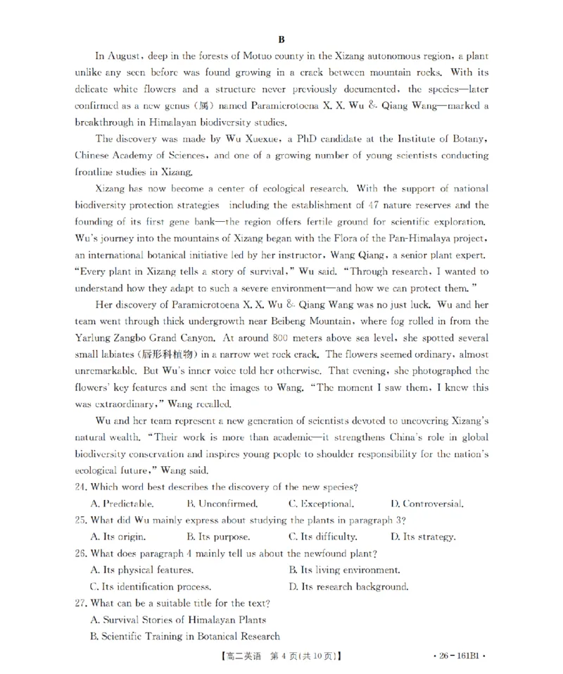 安徽省2025-2026学年高二上学期12月月考（26-161B）英语_2024-2025高二（7-7月题库）_2026年1月高二_260108金太阳&middot;安徽省2025-2026学年高二上学期12月月考（26-161B）（全）