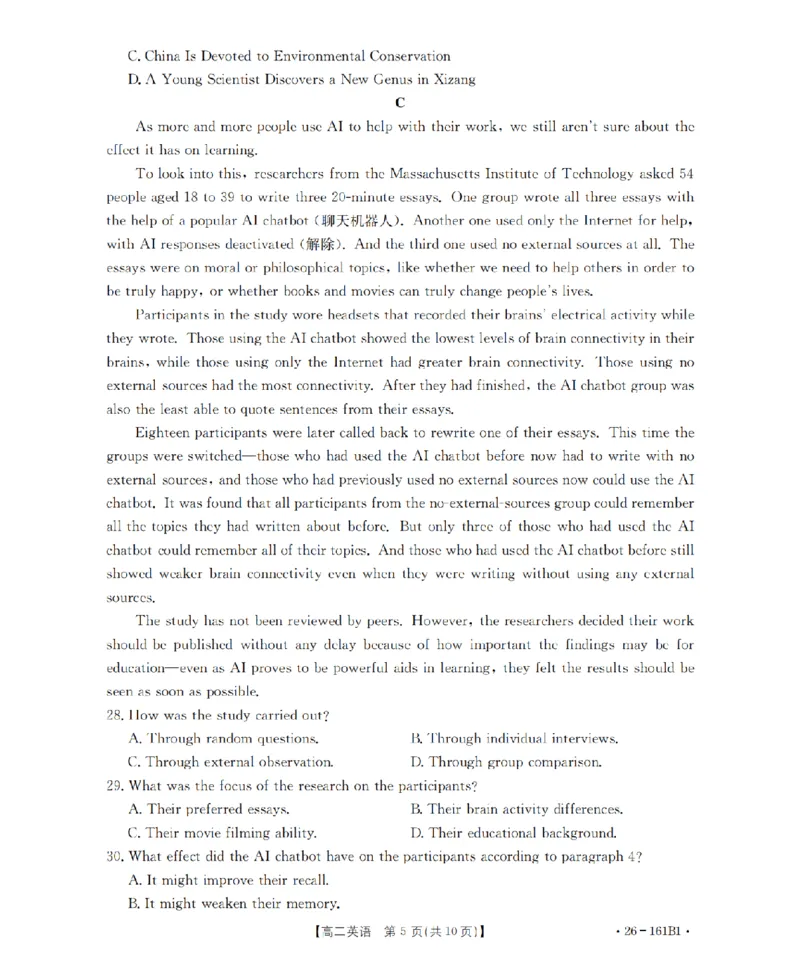 安徽省2025-2026学年高二上学期12月月考（26-161B）英语_2024-2025高二（7-7月题库）_2026年1月高二_260108金太阳&middot;安徽省2025-2026学年高二上学期12月月考（26-161B）（全）