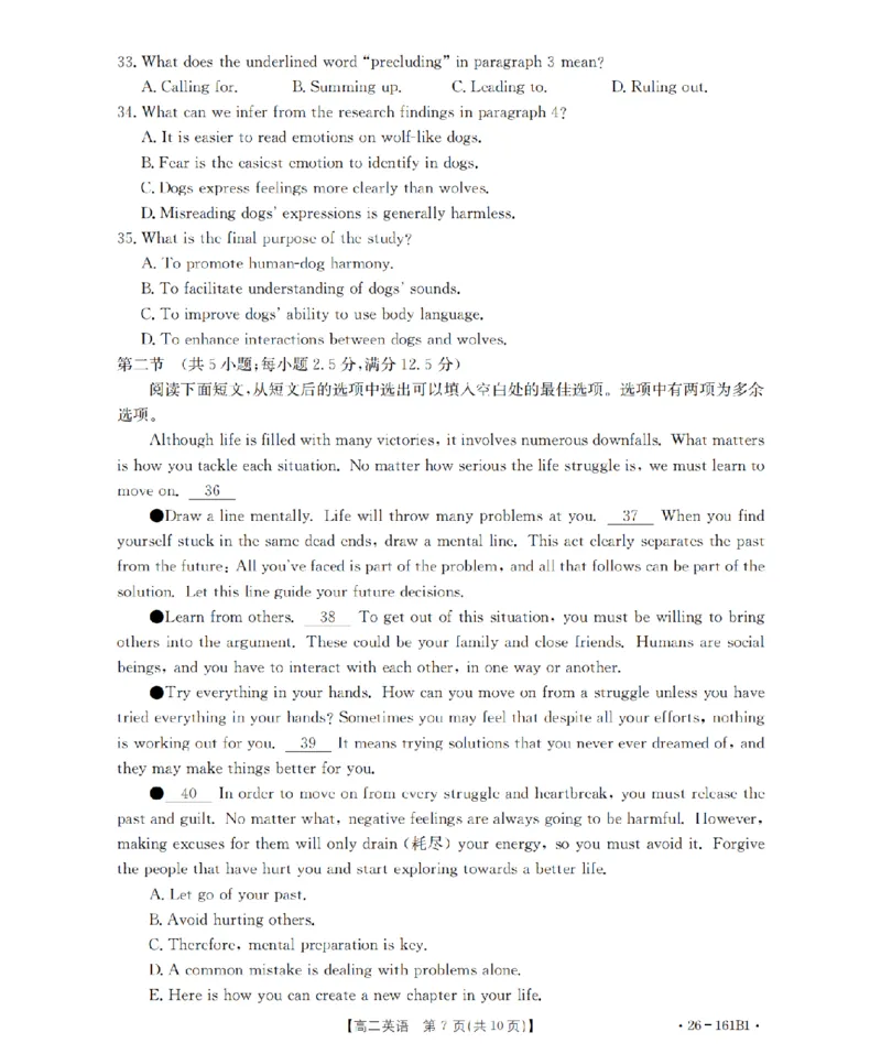 安徽省2025-2026学年高二上学期12月月考（26-161B）英语_2024-2025高二（7-7月题库）_2026年1月高二_260108金太阳&middot;安徽省2025-2026学年高二上学期12月月考（26-161B）（全）