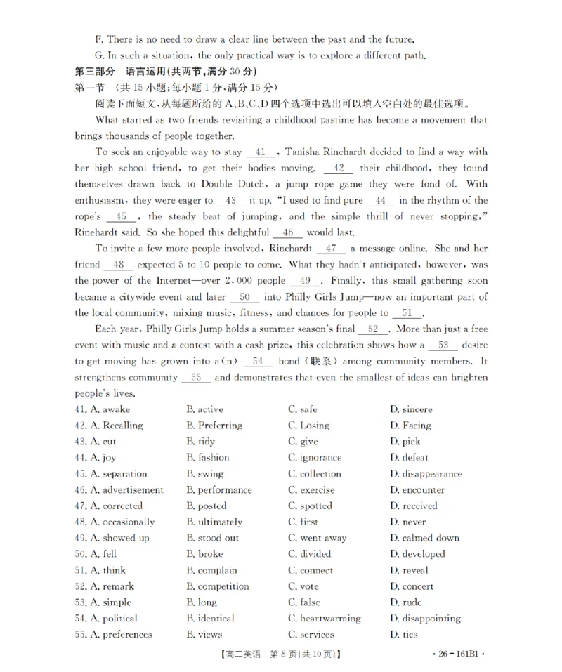 安徽省2025-2026学年高二上学期12月月考（26-161B）英语_2024-2025高二（7-7月题库）_2026年1月高二_260108金太阳&middot;安徽省2025-2026学年高二上学期12月月考（26-161B）（全）