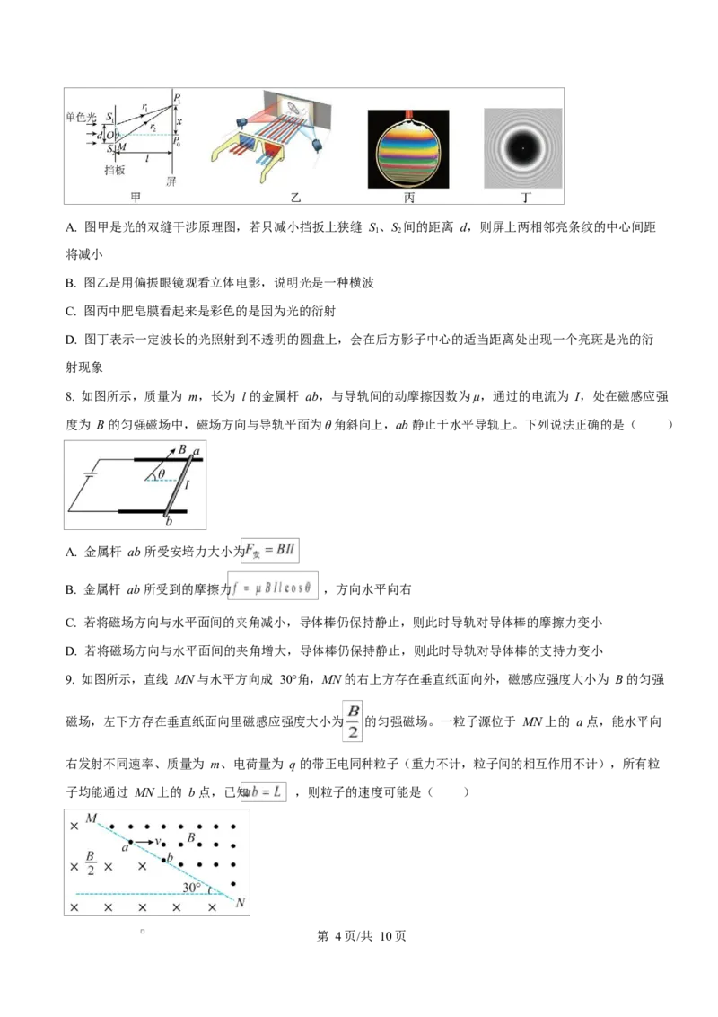 湖南省永州市2024-2025学年高二上学期期末质量监测物理试卷Word版含答案_2024-2025高二（7-7月题库）_2025年03月试卷_0304湖南省永州市2024-2025学年高二上学期期末