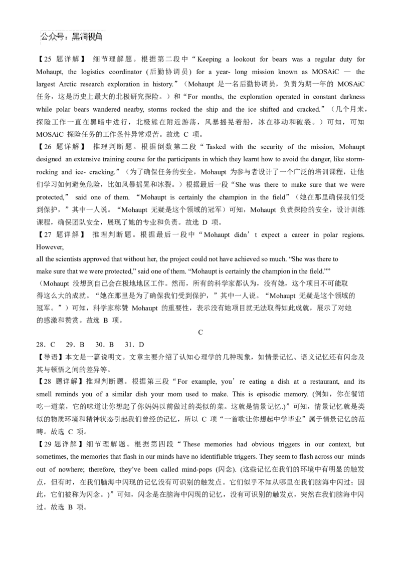 安徽省六安第一中学2024-2025学年高三上学期11月月考英语+答案_2024-2025高三（6-6月题库）_2024年12月试卷_1203安徽省六安一中2024-2025学年高三第四次月考（11月）（全科）