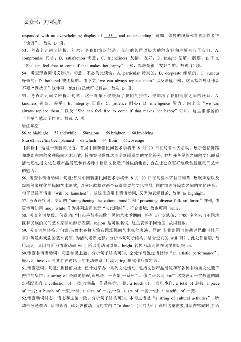 安徽省六安第一中学2024-2025学年高三上学期11月月考英语+答案_2024-2025高三（6-6月题库）_2024年12月试卷_1203安徽省六安一中2024-2025学年高三第四次月考（11月）（全科）