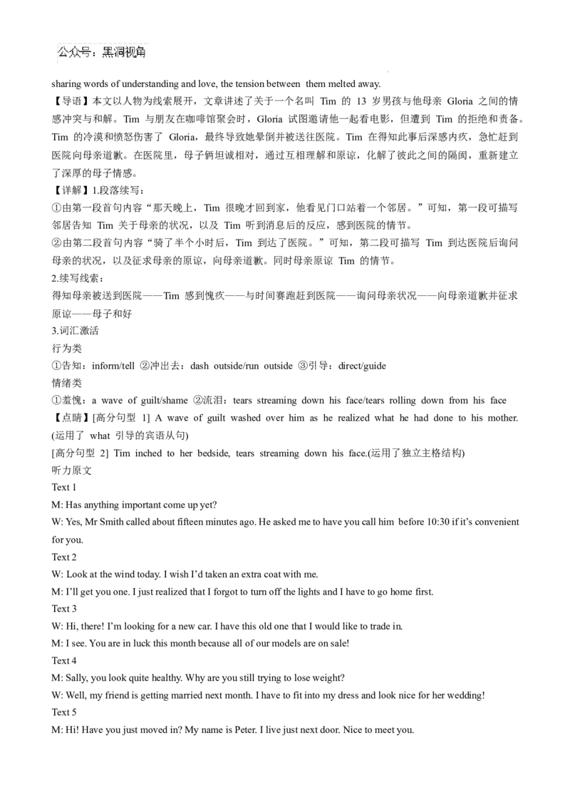 安徽省六安第一中学2024-2025学年高三上学期11月月考英语+答案_2024-2025高三（6-6月题库）_2024年12月试卷_1203安徽省六安一中2024-2025学年高三第四次月考（11月）（全科）