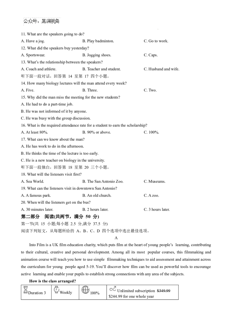 安徽省六安第一中学2024-2025学年高三上学期11月月考英语+答案_2024-2025高三（6-6月题库）_2024年12月试卷_1203安徽省六安一中2024-2025学年高三第四次月考（11月）（全科）