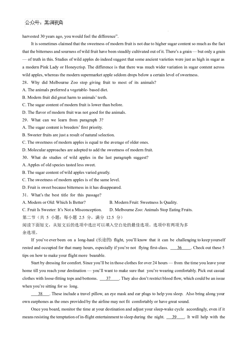 安徽省六安第一中学2024-2025学年高三上学期11月月考英语+答案_2024-2025高三（6-6月题库）_2024年12月试卷_1203安徽省六安一中2024-2025学年高三第四次月考（11月）（全科）