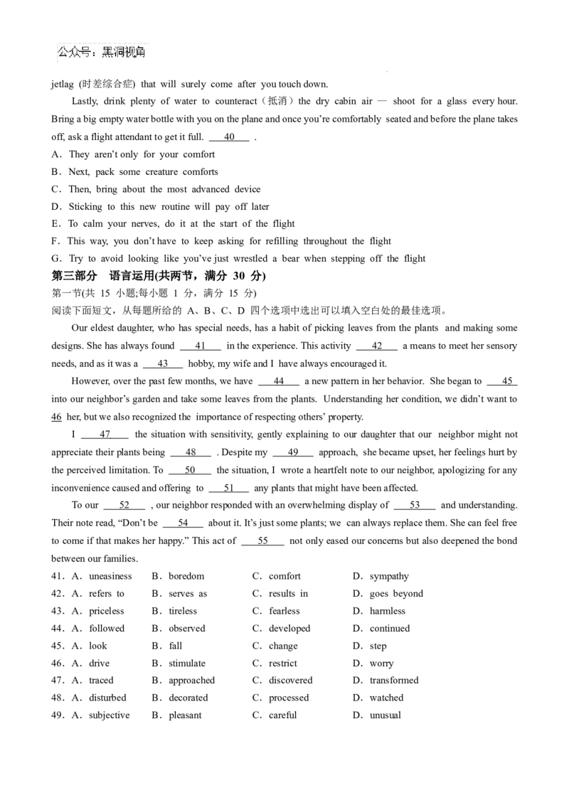 安徽省六安第一中学2024-2025学年高三上学期11月月考英语+答案_2024-2025高三（6-6月题库）_2024年12月试卷_1203安徽省六安一中2024-2025学年高三第四次月考（11月）（全科）