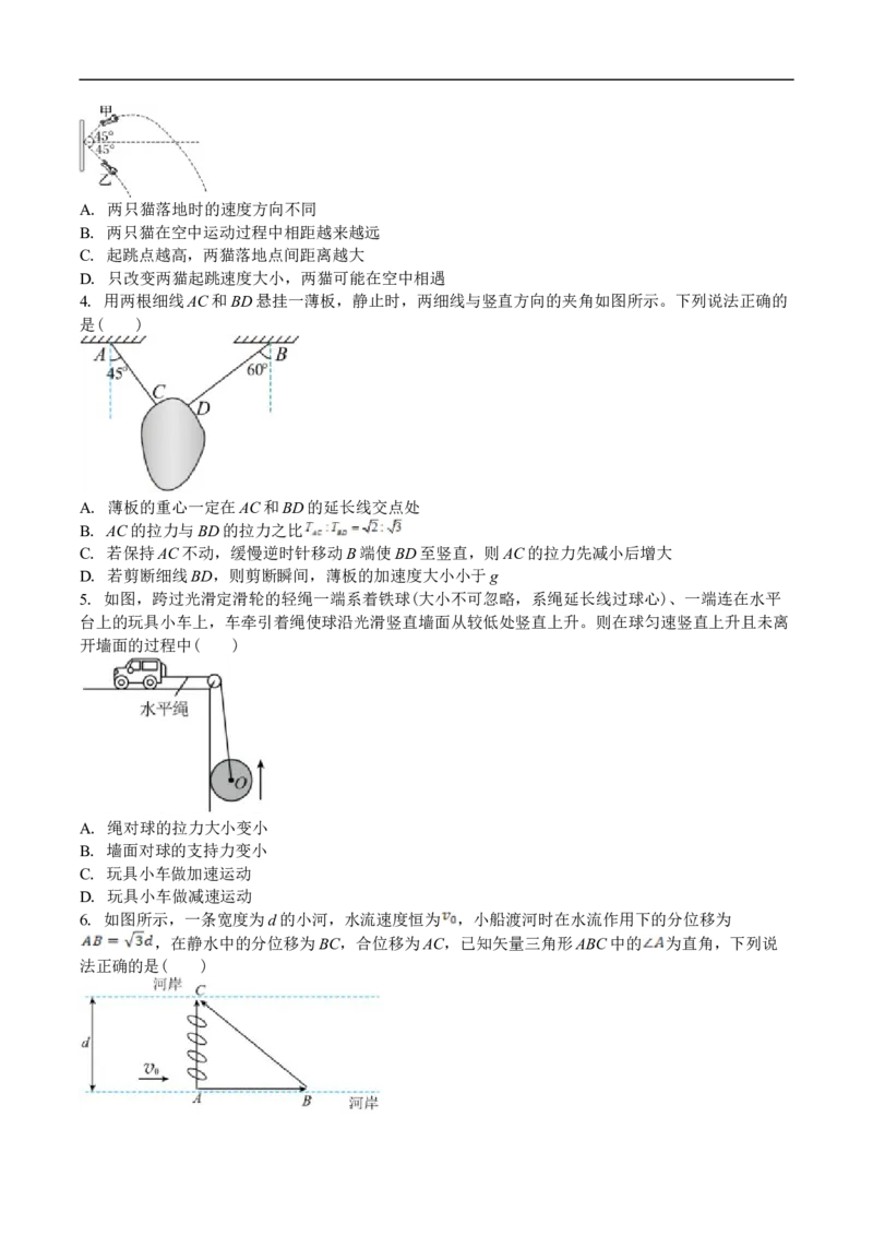 吉林省白城市第一中学2025届高三上学期1月期末考试物理试卷（含解析）_2024-2025高三（6-6月题库）_2025年01月试卷_0107吉林省白城市第一中学2025届高三上学期1月期末考试