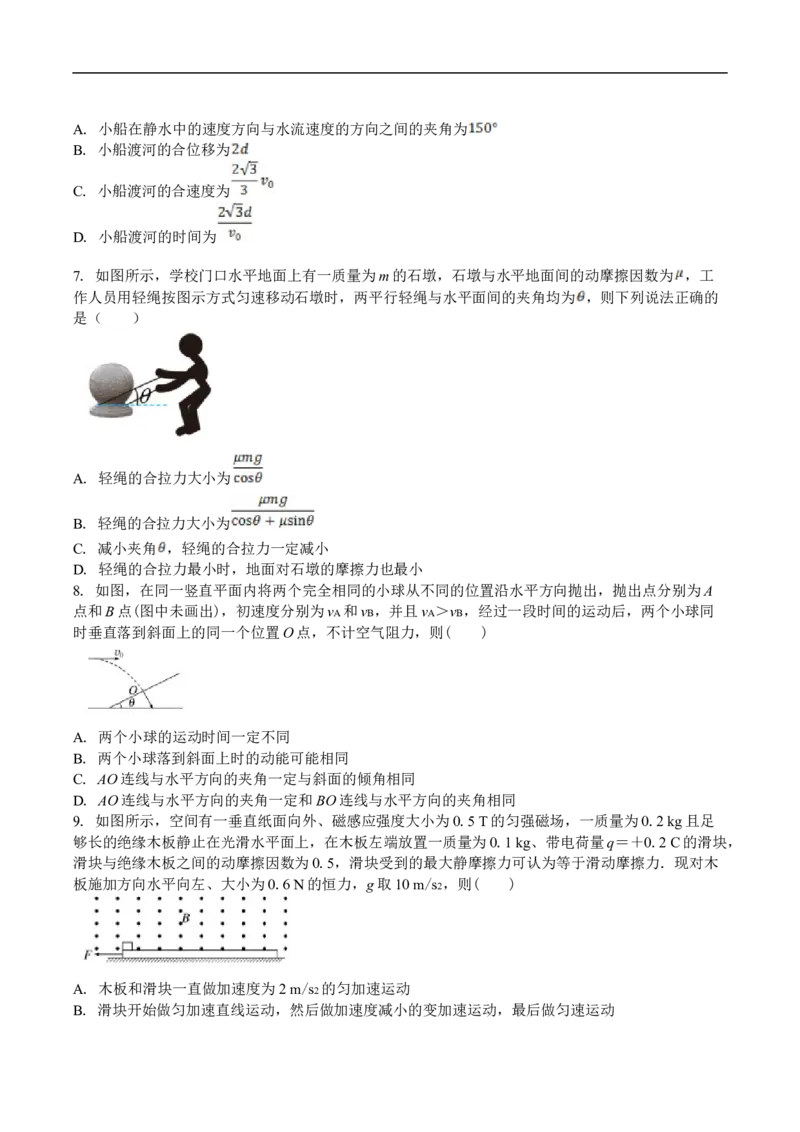 吉林省白城市第一中学2025届高三上学期1月期末考试物理试卷（含解析）_2024-2025高三（6-6月题库）_2025年01月试卷_0107吉林省白城市第一中学2025届高三上学期1月期末考试