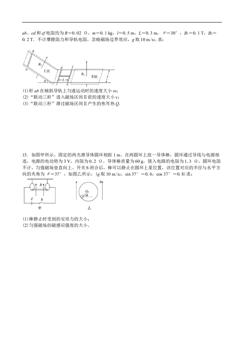 吉林省白城市第一中学2025届高三上学期1月期末考试物理试卷（含解析）_2024-2025高三（6-6月题库）_2025年01月试卷_0107吉林省白城市第一中学2025届高三上学期1月期末考试