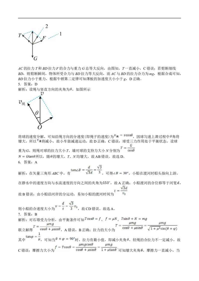 吉林省白城市第一中学2025届高三上学期1月期末考试物理试卷（含解析）_2024-2025高三（6-6月题库）_2025年01月试卷_0107吉林省白城市第一中学2025届高三上学期1月期末考试