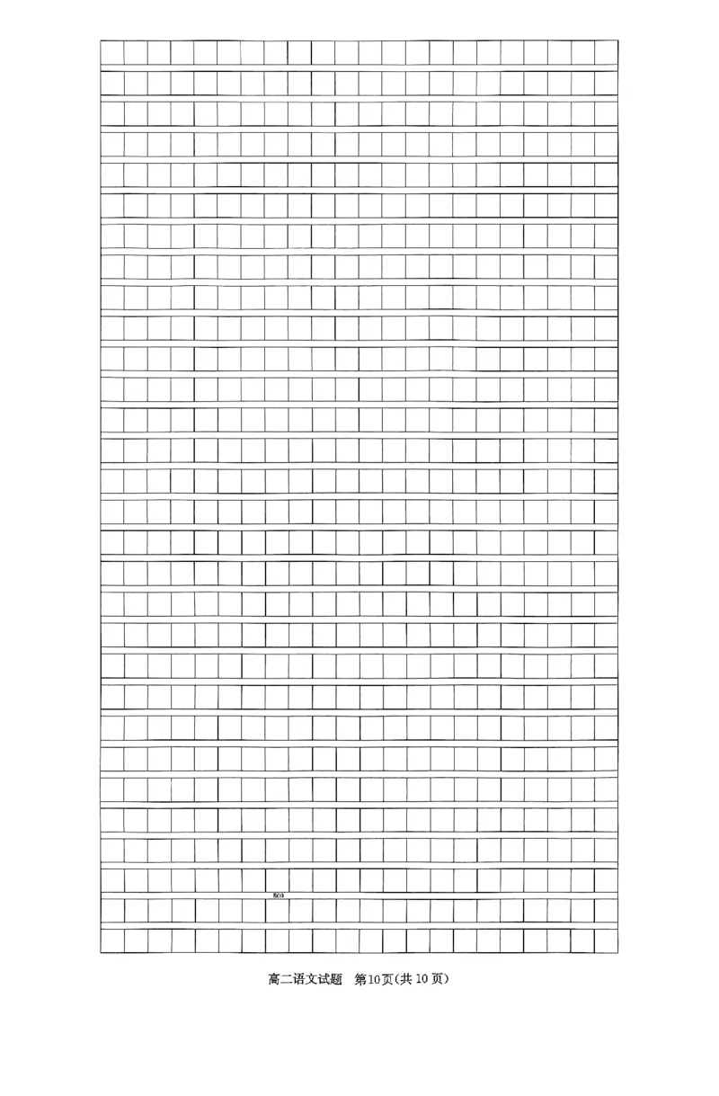湖南省名校2024-2025学年高二上学期12月联考语文试卷_2024-2025高二（7-7月题库）_2024年12月试卷_1213湖南长郡中学等十八校联盟2024年高二12月第三次月考