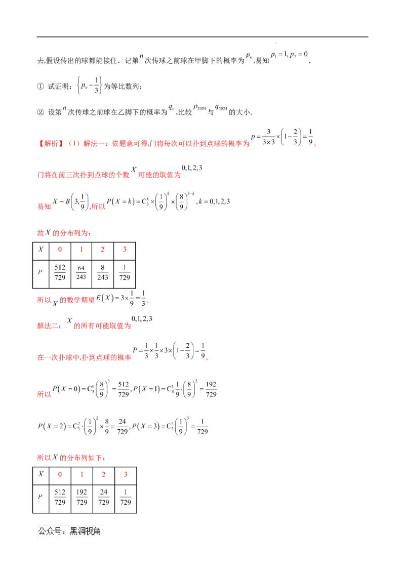 专题05数列中的不等式问题（原卷版）_2024-2025高三（6-6月题库）_2025年02月试卷_02272025年高考数学压轴大题必杀技系列&middot;数列