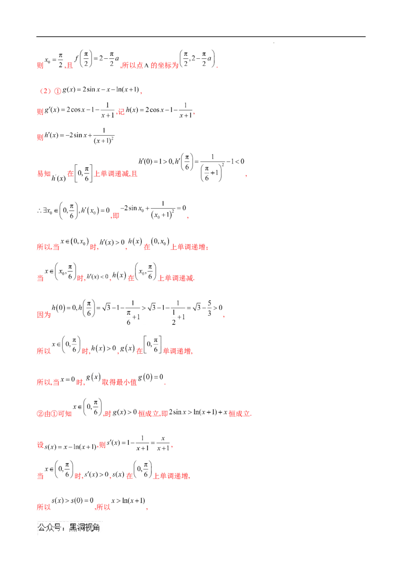 专题05数列中的不等式问题（原卷版）_2024-2025高三（6-6月题库）_2025年02月试卷_02272025年高考数学压轴大题必杀技系列&middot;数列
