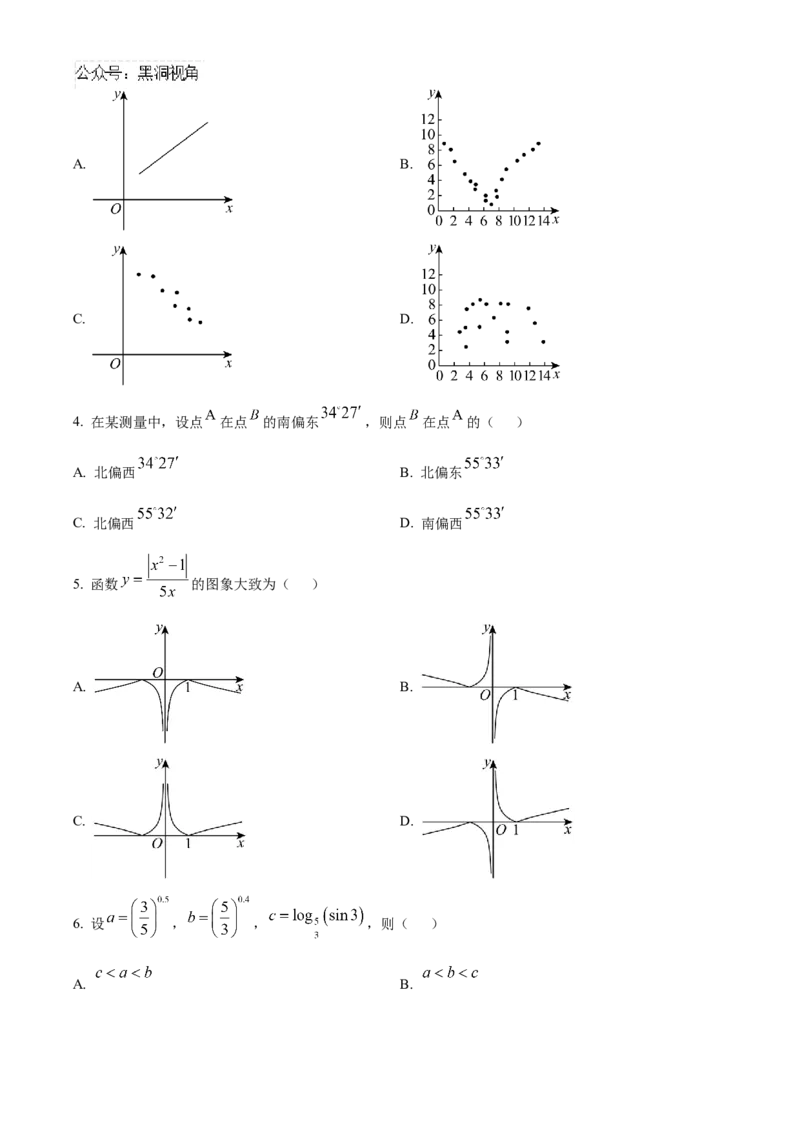 天津市北辰区2024-2025学年高三上学期11月期中联考数学试题Word版无答案_2024-2025高三（6-6月题库）_2024年11月试卷_1125天津市北辰区2024-2025学年高三上学期11月期中考试