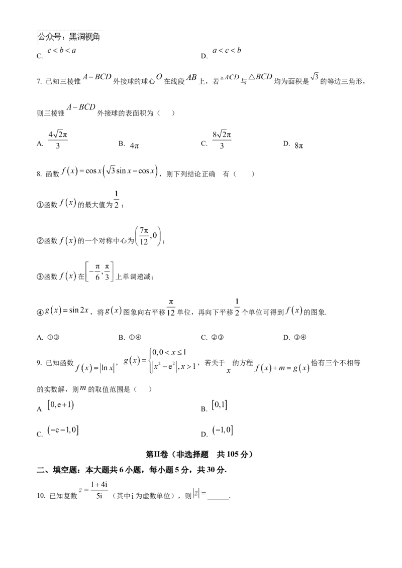 天津市北辰区2024-2025学年高三上学期11月期中联考数学试题Word版无答案_2024-2025高三（6-6月题库）_2024年11月试卷_1125天津市北辰区2024-2025学年高三上学期11月期中考试