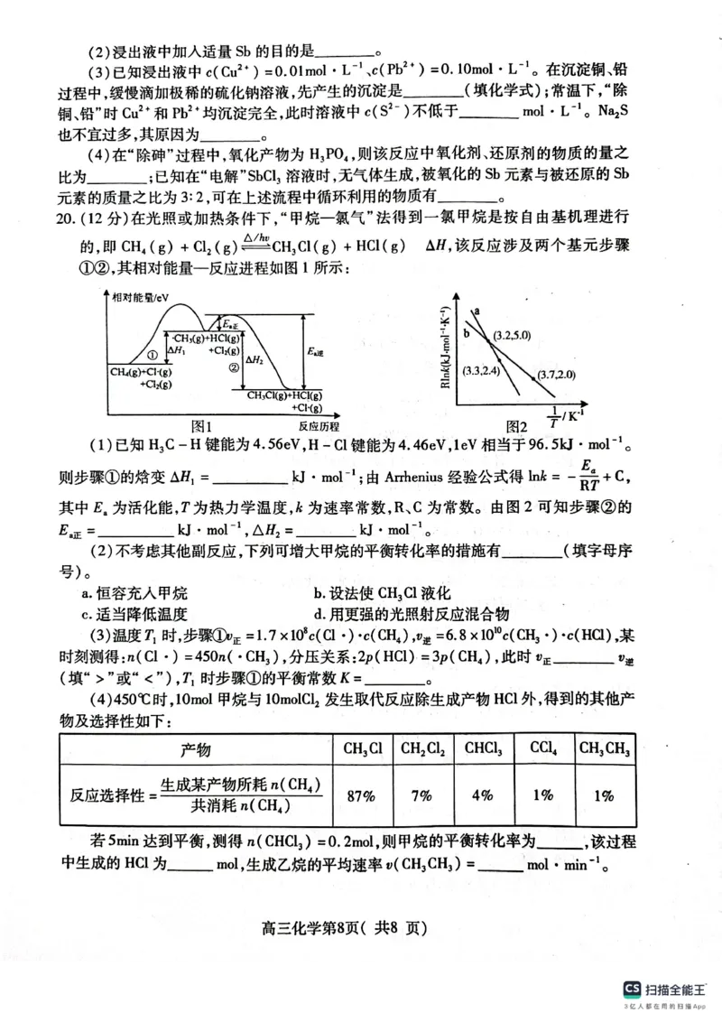 山东省烟台市2023年高三上学期期中考试化学试题(1)_2023年11月_0211月合集_2024届山东省烟台市高三上学期期中考试_山东省烟台市2024届高三上学期期中考试化学