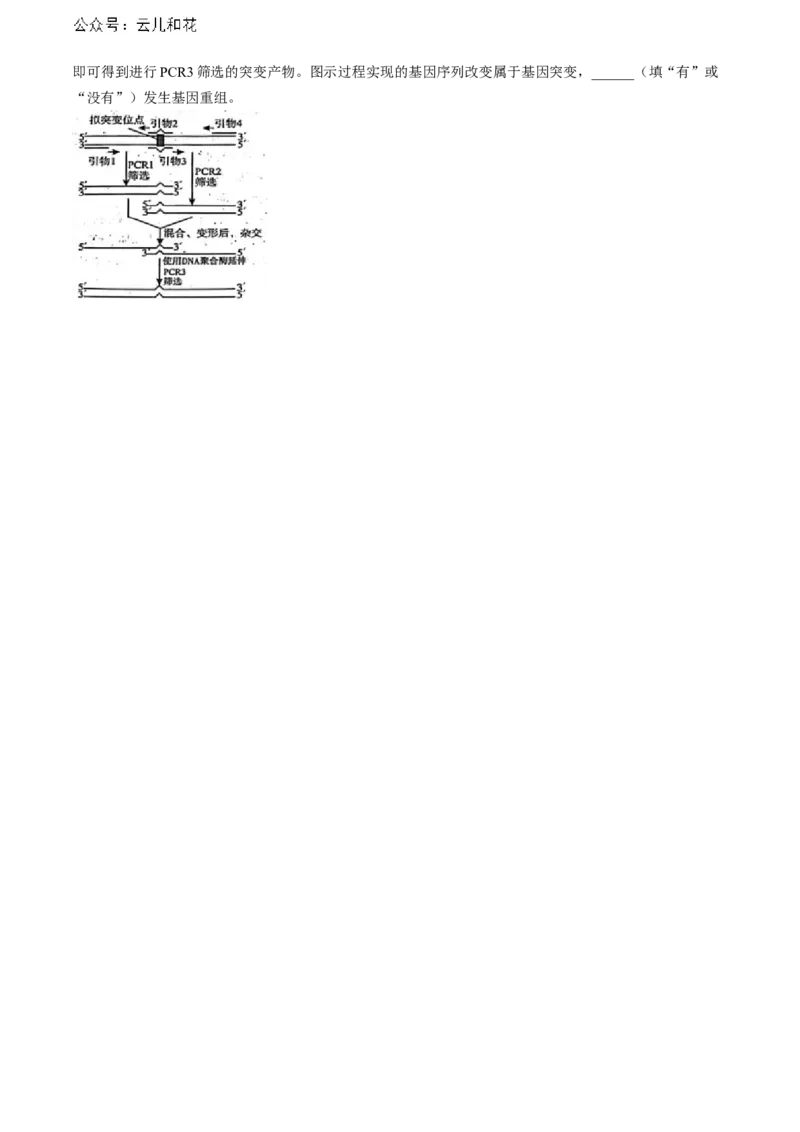 河南省开封市2023-2024学年高二下学期期末考试生物试题_2024-2025高二（7-7月题库）_2024年07月试卷_0721河南省开封市2023-2024学年第二学期高二期末调研考试