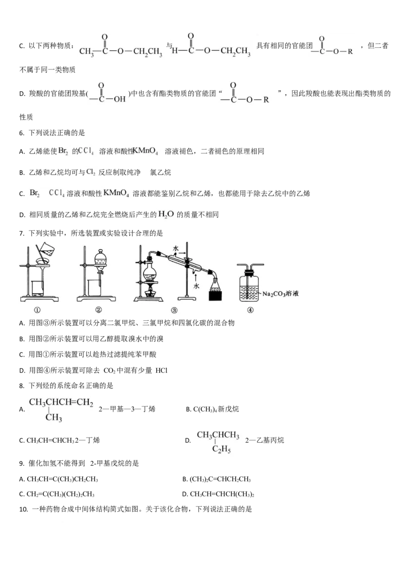 吉林省梅河口市第五中学2024-2025学年高二下学期3月月考试题化学Word版无答案_2024-2025高二（7-7月题库）_2025年04月试卷(1)_0408吉林省梅河口市第五中学2024-2025学年高二下学期3月月考试题