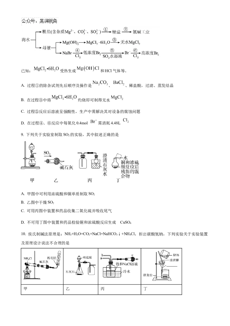 山东省济宁市实验中学2025届高三上学期10月月考化学试题_2024-2025高三（6-6月题库）_2024年10月试卷_1031山东省济宁市实验中学2025届高三上学期10月月考
