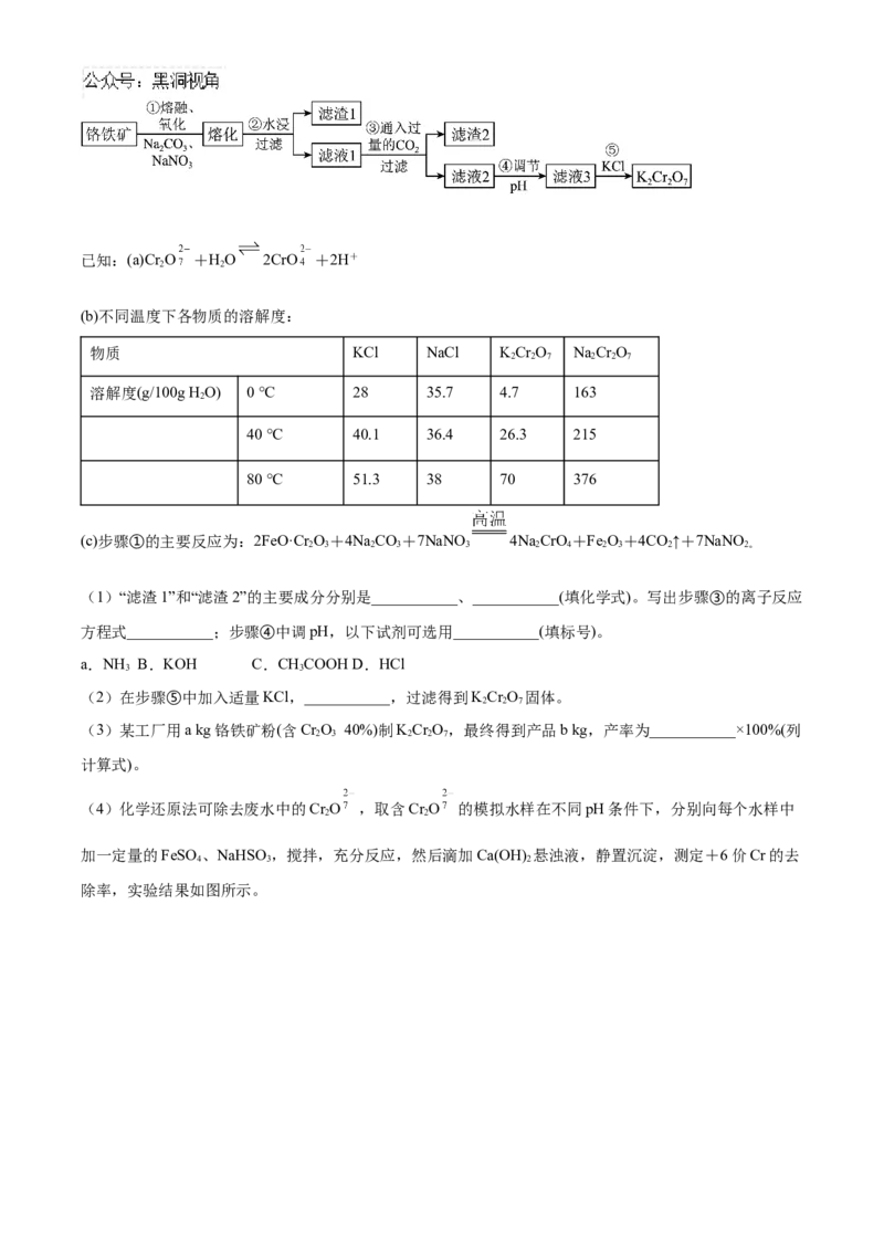 山东省济宁市实验中学2025届高三上学期10月月考化学试题_2024-2025高三（6-6月题库）_2024年10月试卷_1031山东省济宁市实验中学2025届高三上学期10月月考