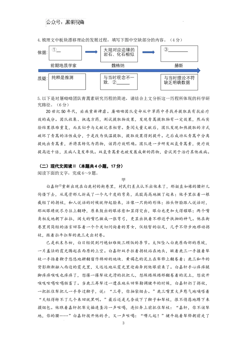 广东省华南师范大学附属中学2024-2024学年高三上学期综合测试（一）语文试题_2024-2025高三（6-6月题库）_2024年09月试卷
