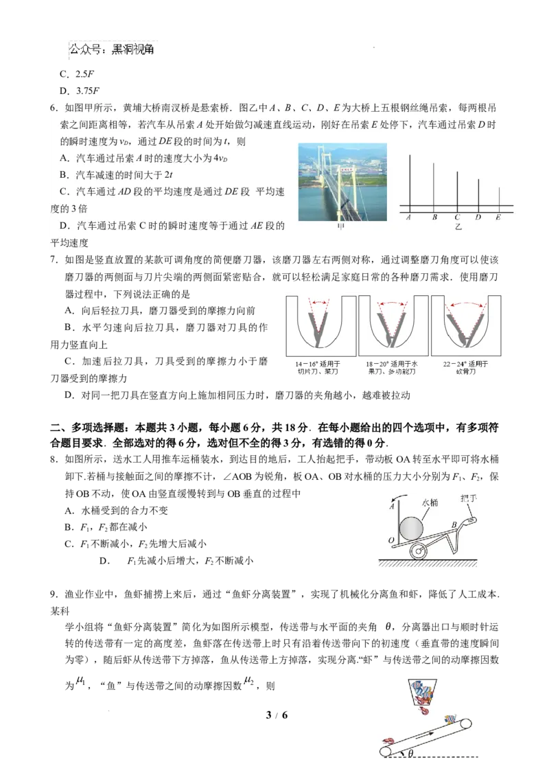 广东省华南师范大学附属中学2024-2024学年高三上学期综合测试（一）物理试题_2024-2025高三（6-6月题库）_2024年09月试卷